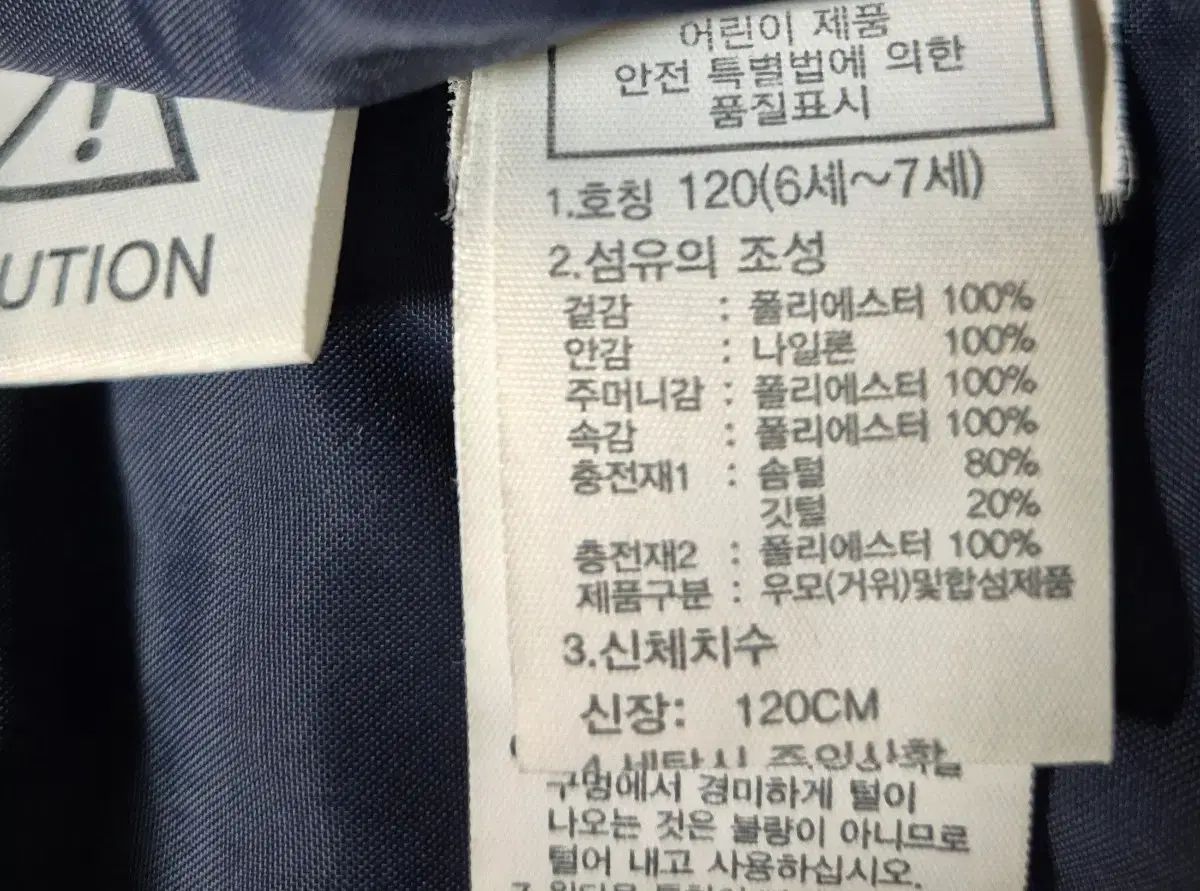 ロングダウンジャケット 120