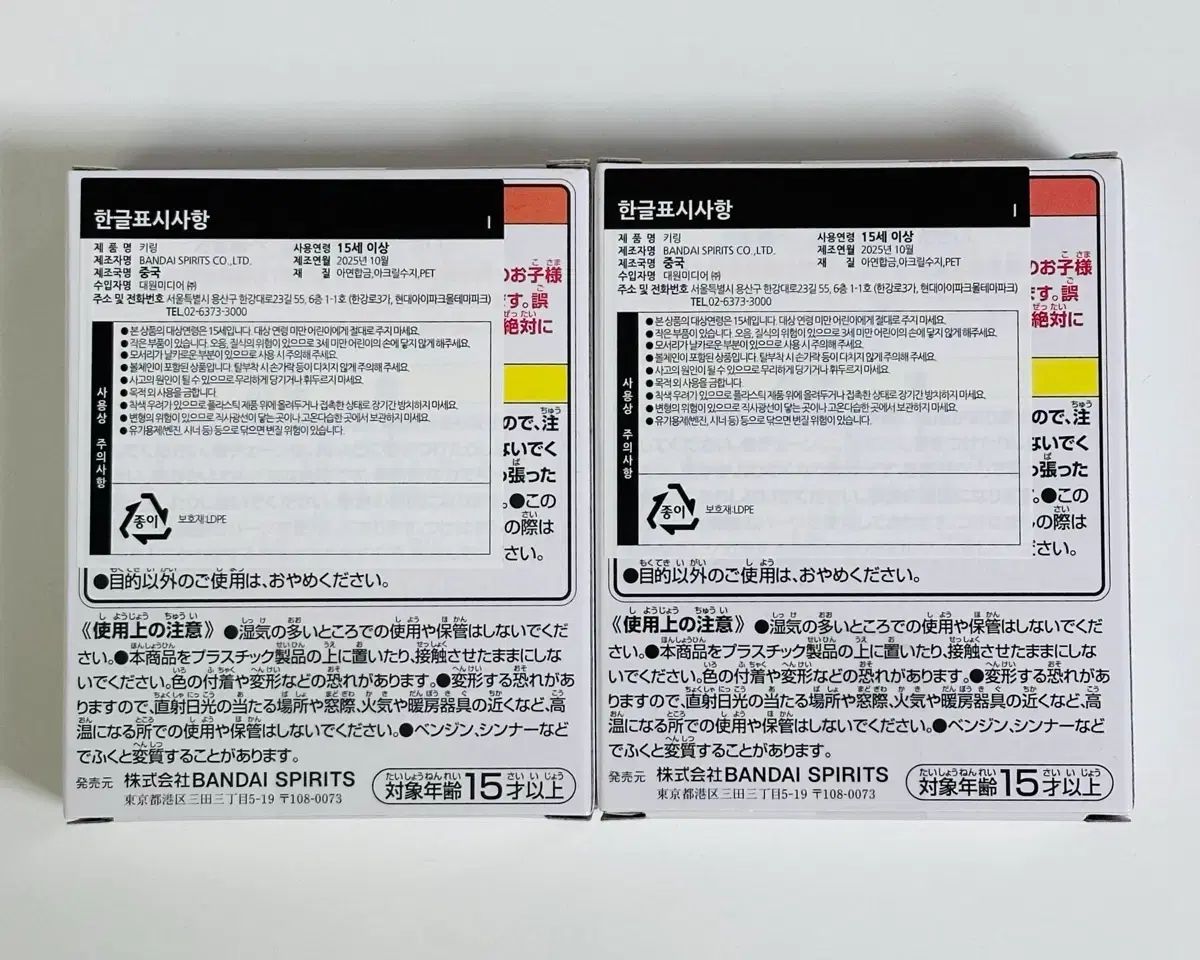 HUNTER×HUNTER 一番くじ I賞 HUNTER ライセンス キーホルダー