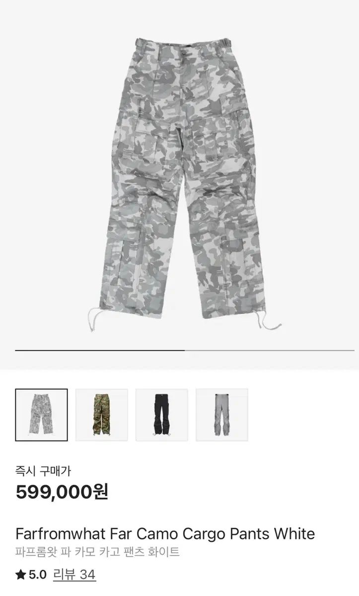 3 FAR FROM WHAT ファーフロムワット ファーカモ カーゴ パンツ 白