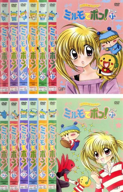 中古】わがまま☆フェアリーミルモでポン! 3ねんめ [レンタル落ち] 全