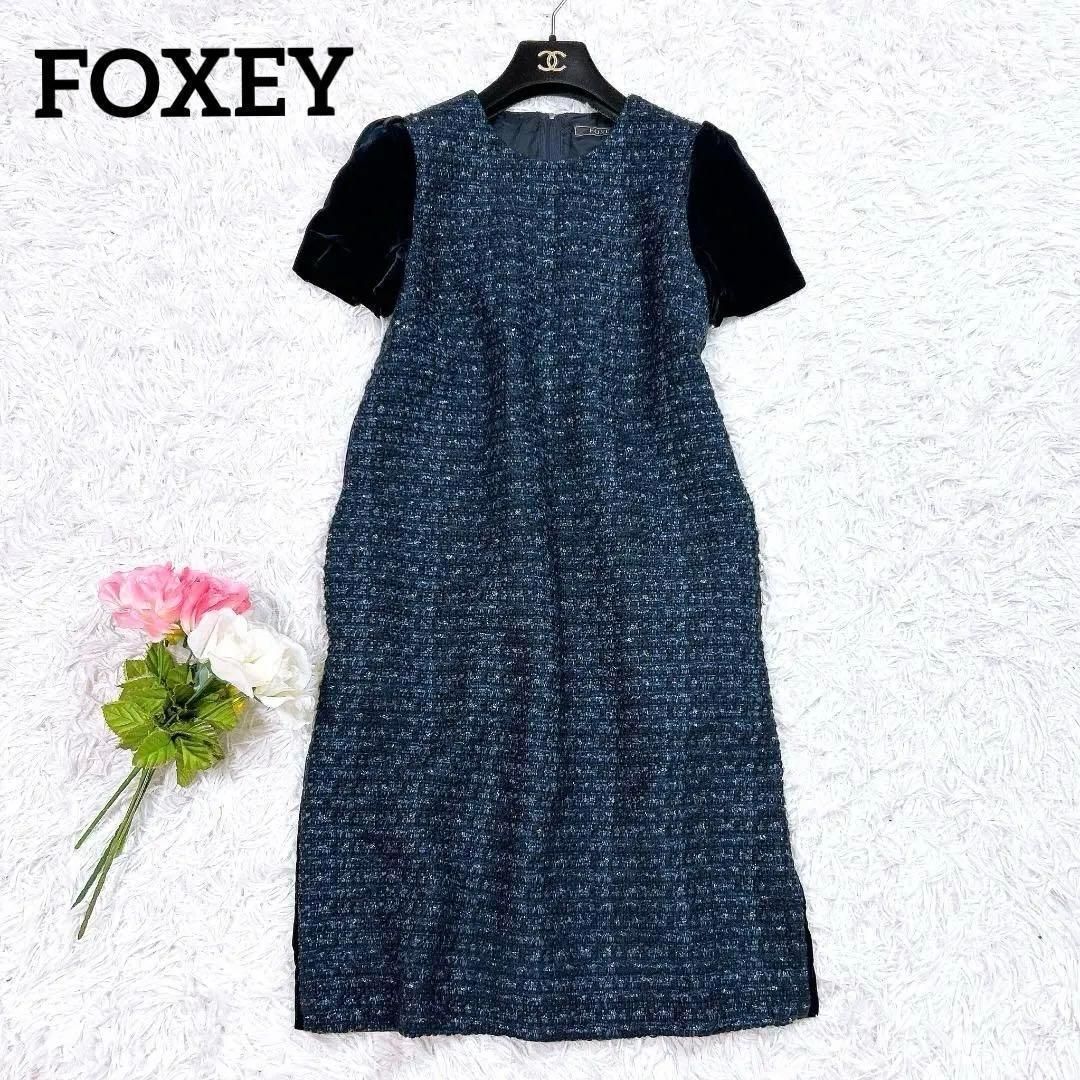 美品】FOXEY ツイードベロア切替ワンピース ベロア ネイビー 40 - メルカリ