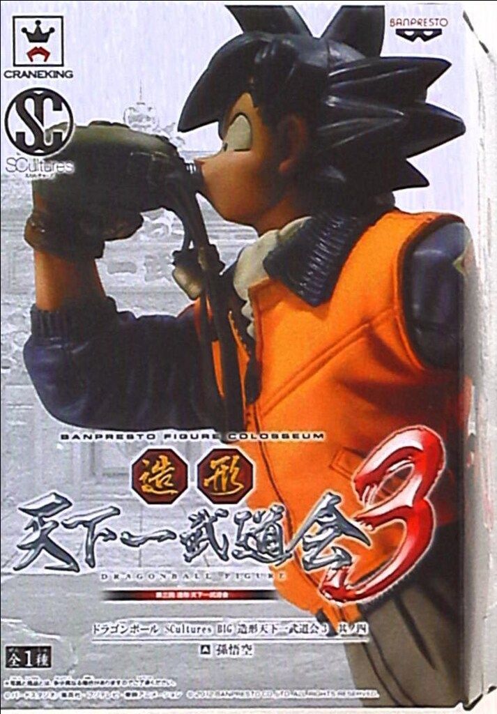 【大人気，お買い得】 バンプレスト ドラゴンボールスカルチャーズBIG4/造形天下一武道会3 悟空(私服) その他