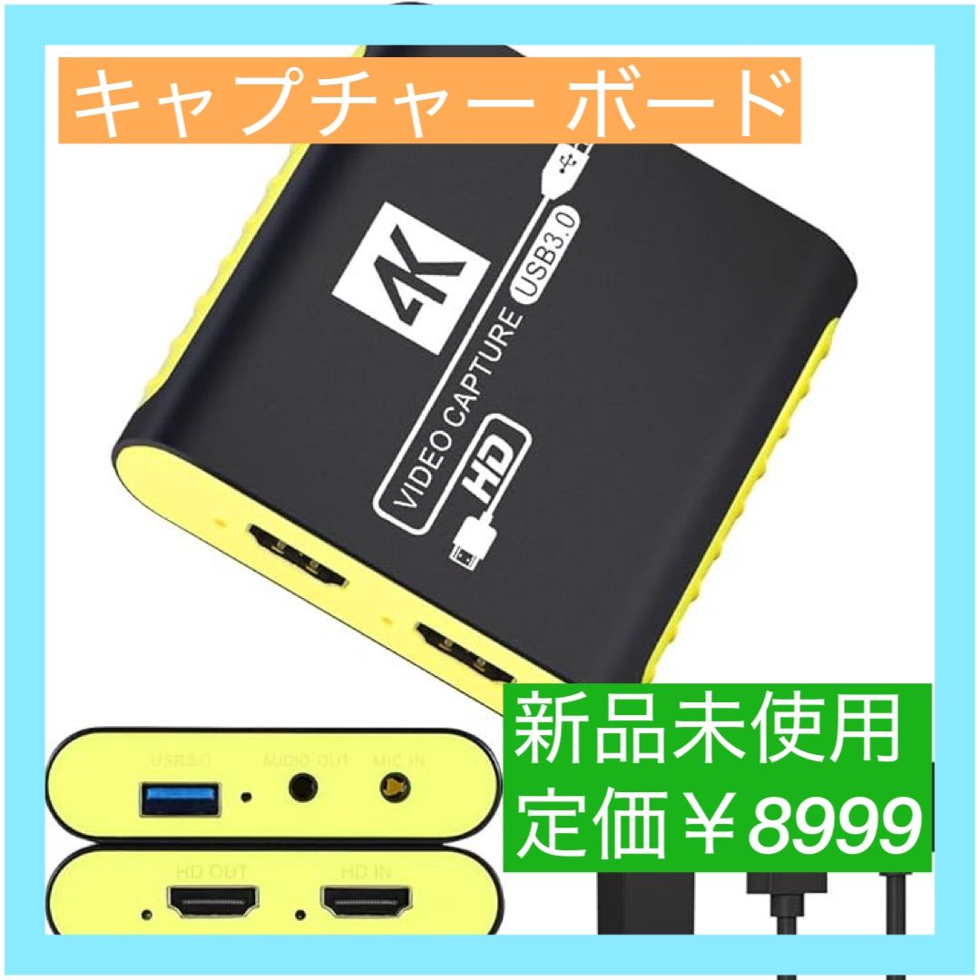 大特価】HDMI ビデオキャプチャー ボード Switch 2 対応 USB3.0 & YUY2