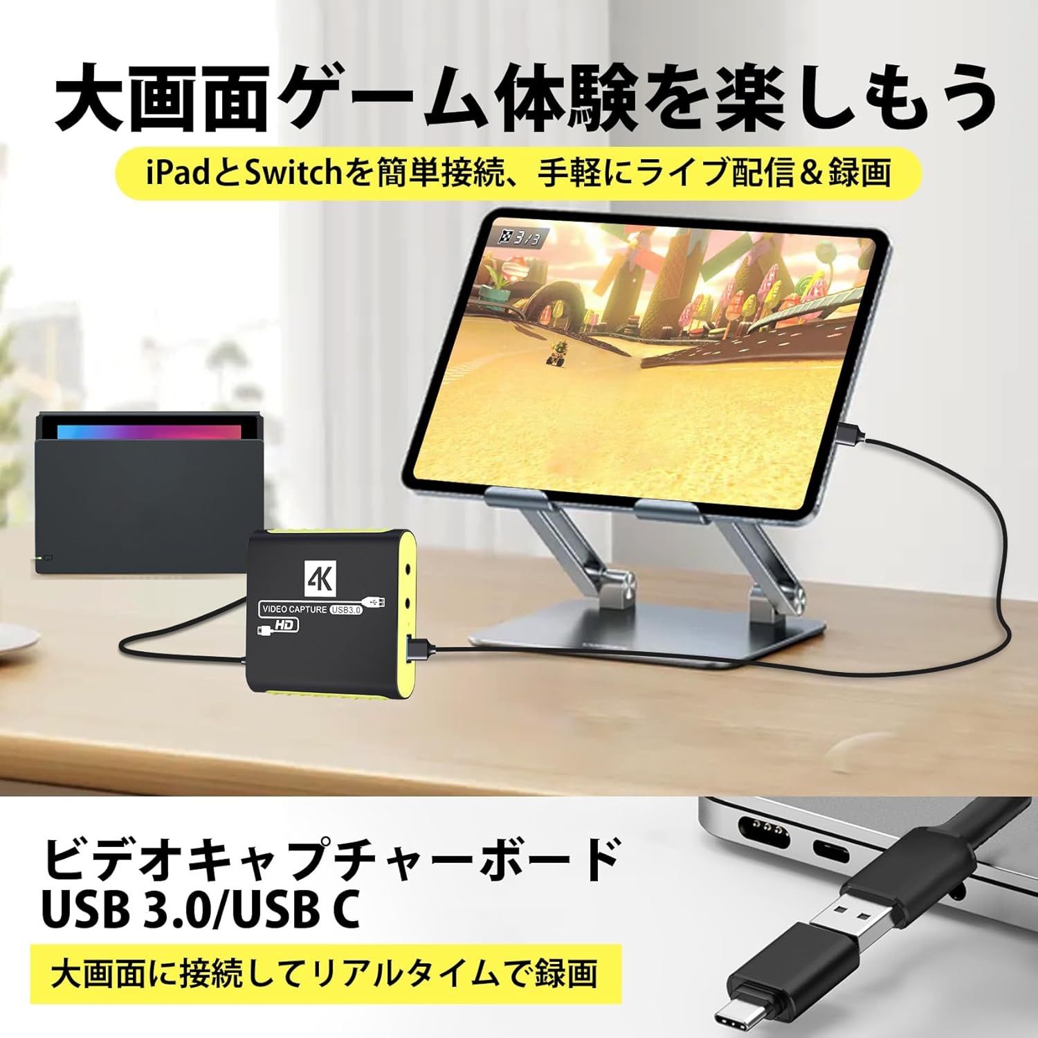 大特価】HDMI ビデオキャプチャー ボード Switch 2 対応 USB3.0 & YUY2