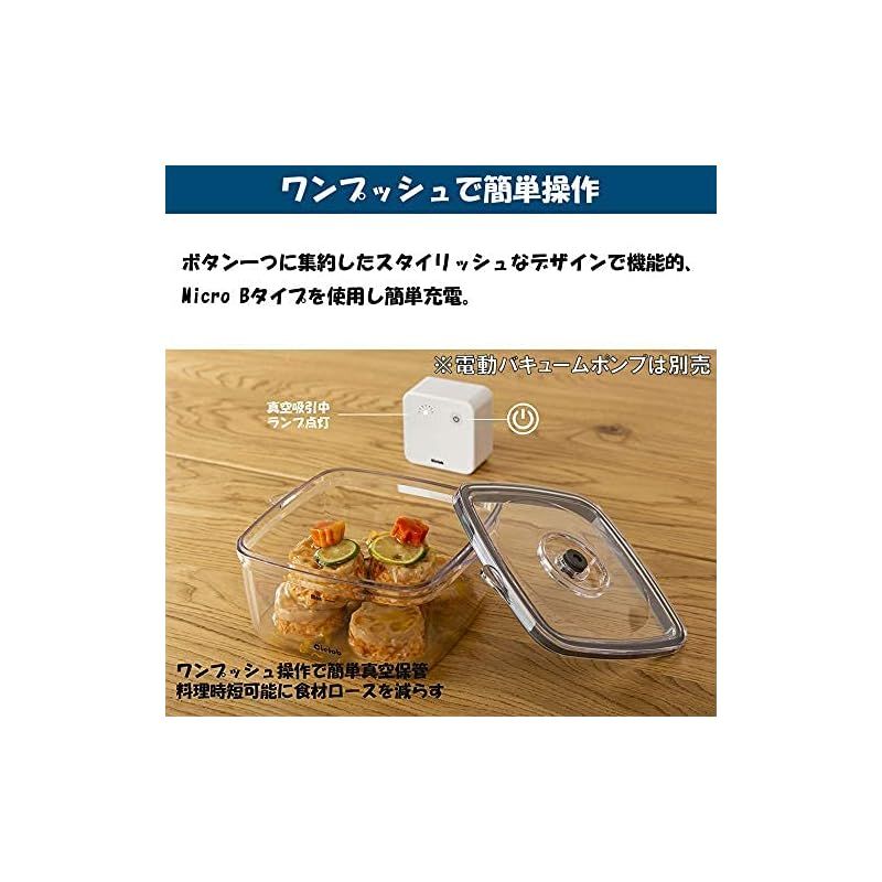 Cielob セーロブ 真空キャニスター 食材保存容器コンテナ キャニスター 真空状態 長持ち 食材のロスを減らす スクエア容器 4点セット