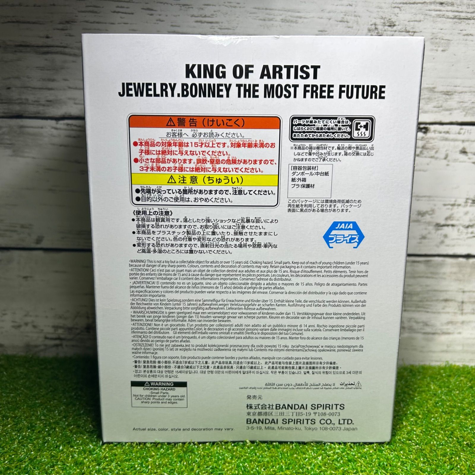 BANPREST バンプレスト ONE PIECE ワンピース KING OF ARTIST キング 