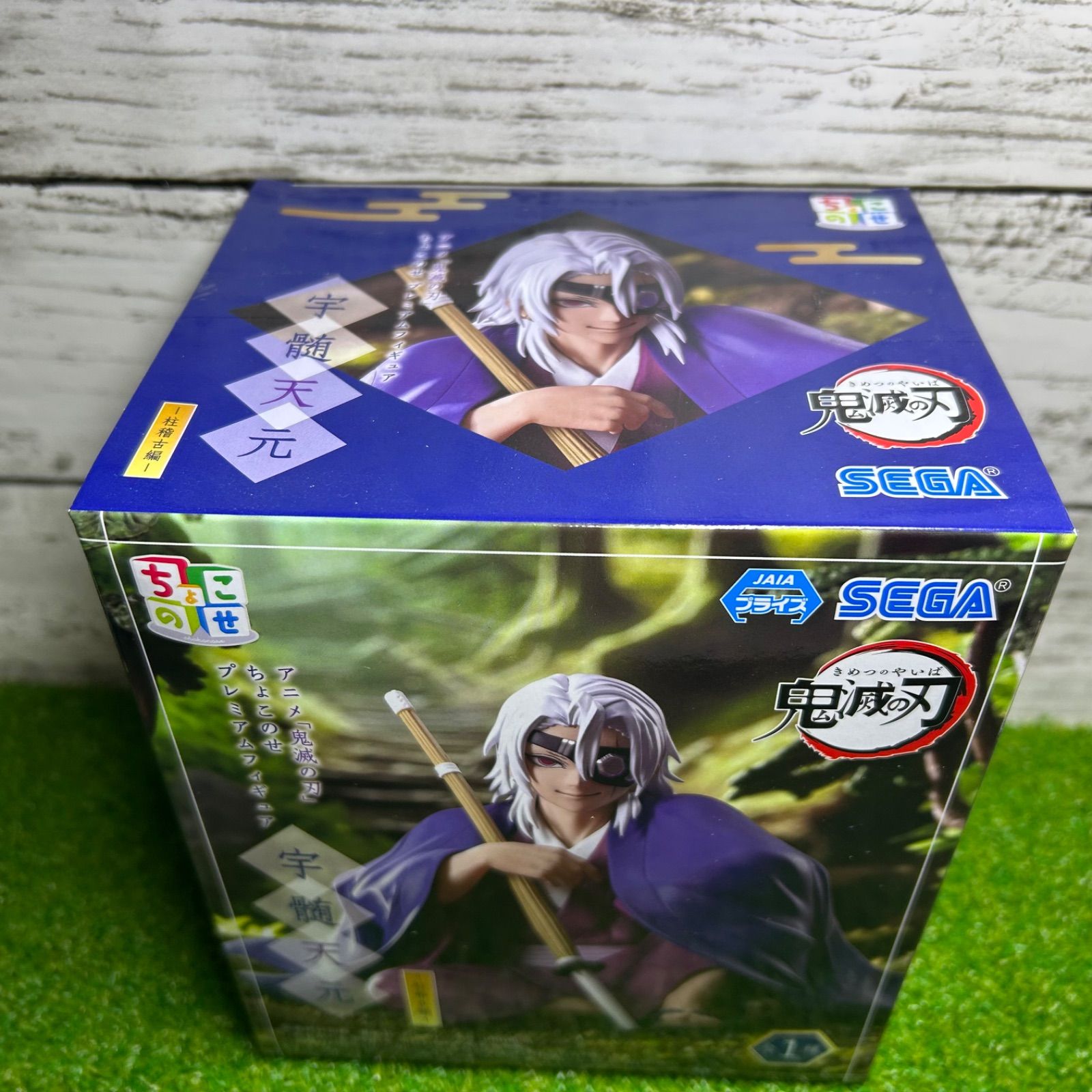 SEGA セガプライズ ちょこのせプレミアムフィギュア 鬼滅の刃 宇髄天元