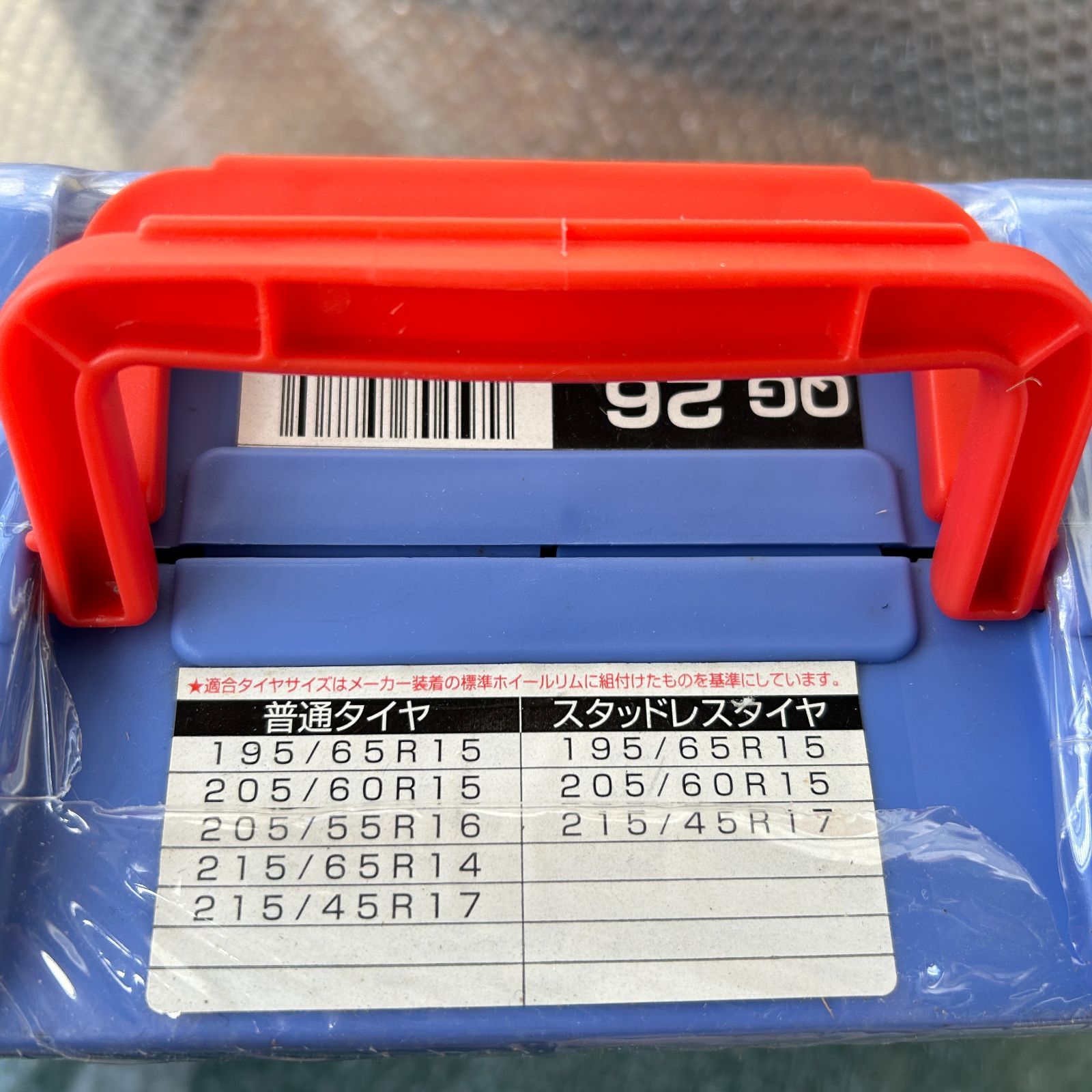 非金属タイヤチェーン Super