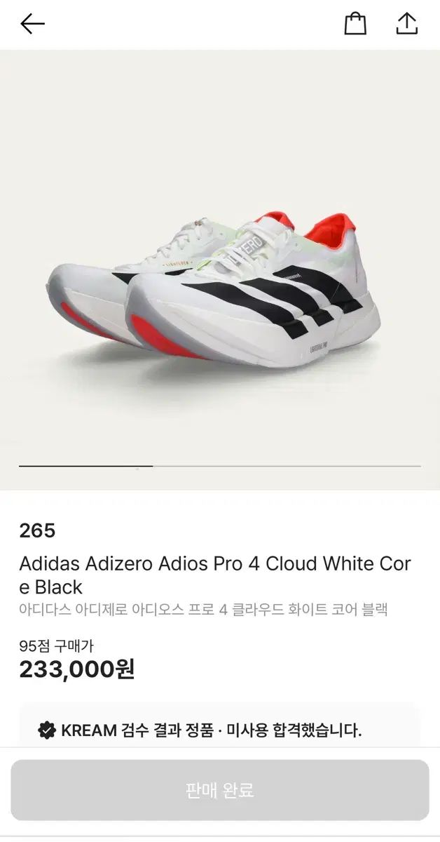 アディダス アディゼロ アディオス プロ 4 クラウド 白 コア ブラック