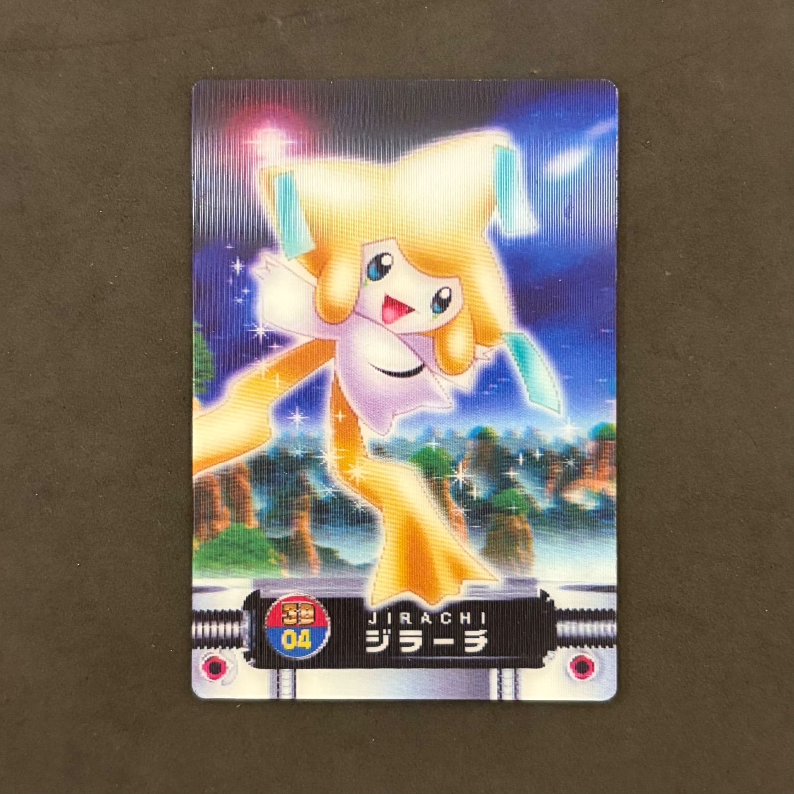 ポケモンずかんカード 3D ジラーチ 1枚まとめ売り - メルカリ