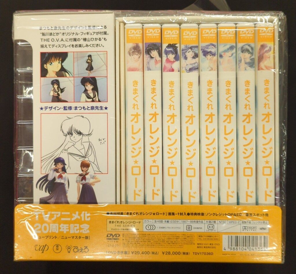 アニメDVD 全巻収納BOX付) きまぐれオレンジロード TV+OVA+新 初回全巻