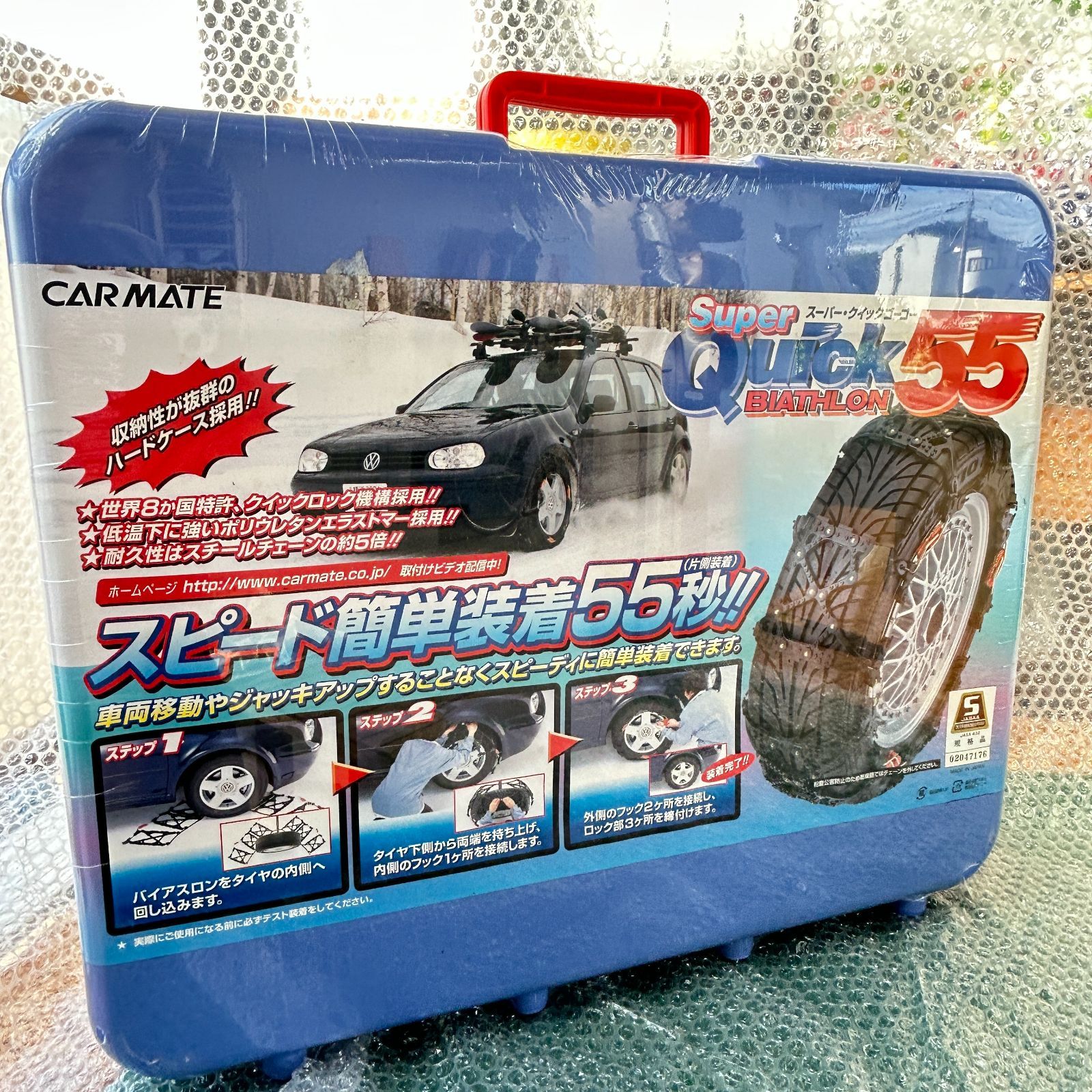 非金属タイヤチェーン Super Quick 55 QG 26