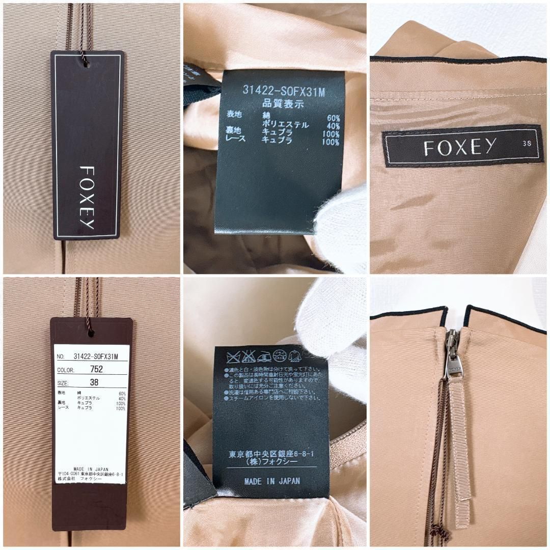 未使用タグ付☆ FOXEY ノースリーブリボンワンピース 38 Aラインフレア