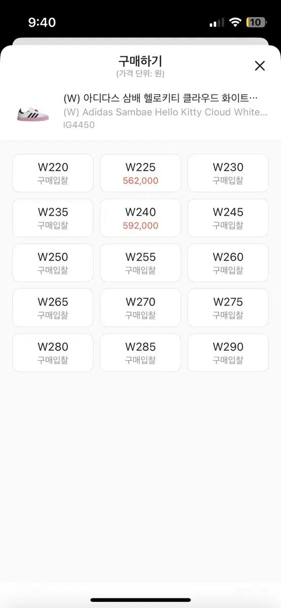 ハローキティ アディダス サンバ 230