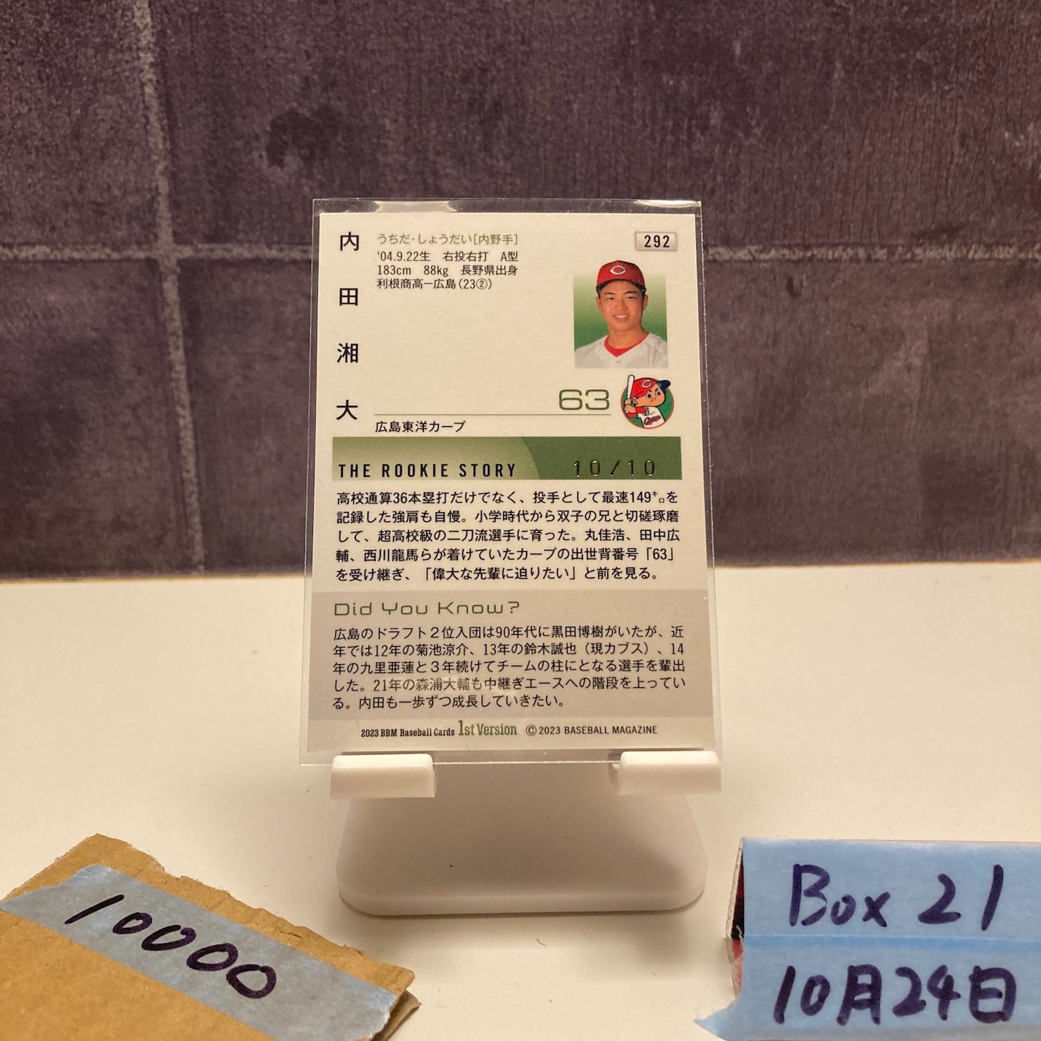 2025 BBM 1 st Version 内田湘大 10 広島東洋カープ RC ルーキー Rookie ラストナンバー カード