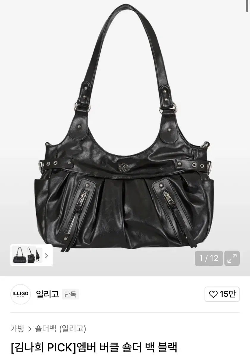 일리ゴー 엠버 バックル ショルダー バッグ ブラック