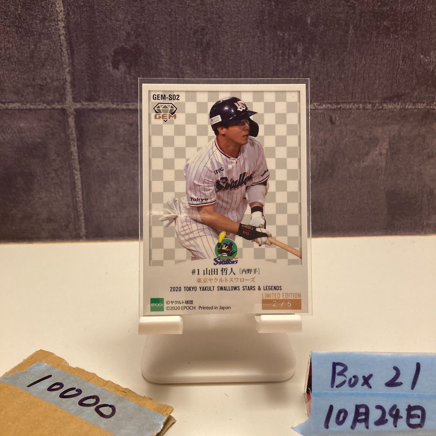 2020 EPOCH STARS - LEGENDS 山田哲人 2 5 東京ヤクルトスワローズ GEM Limited Edition カード