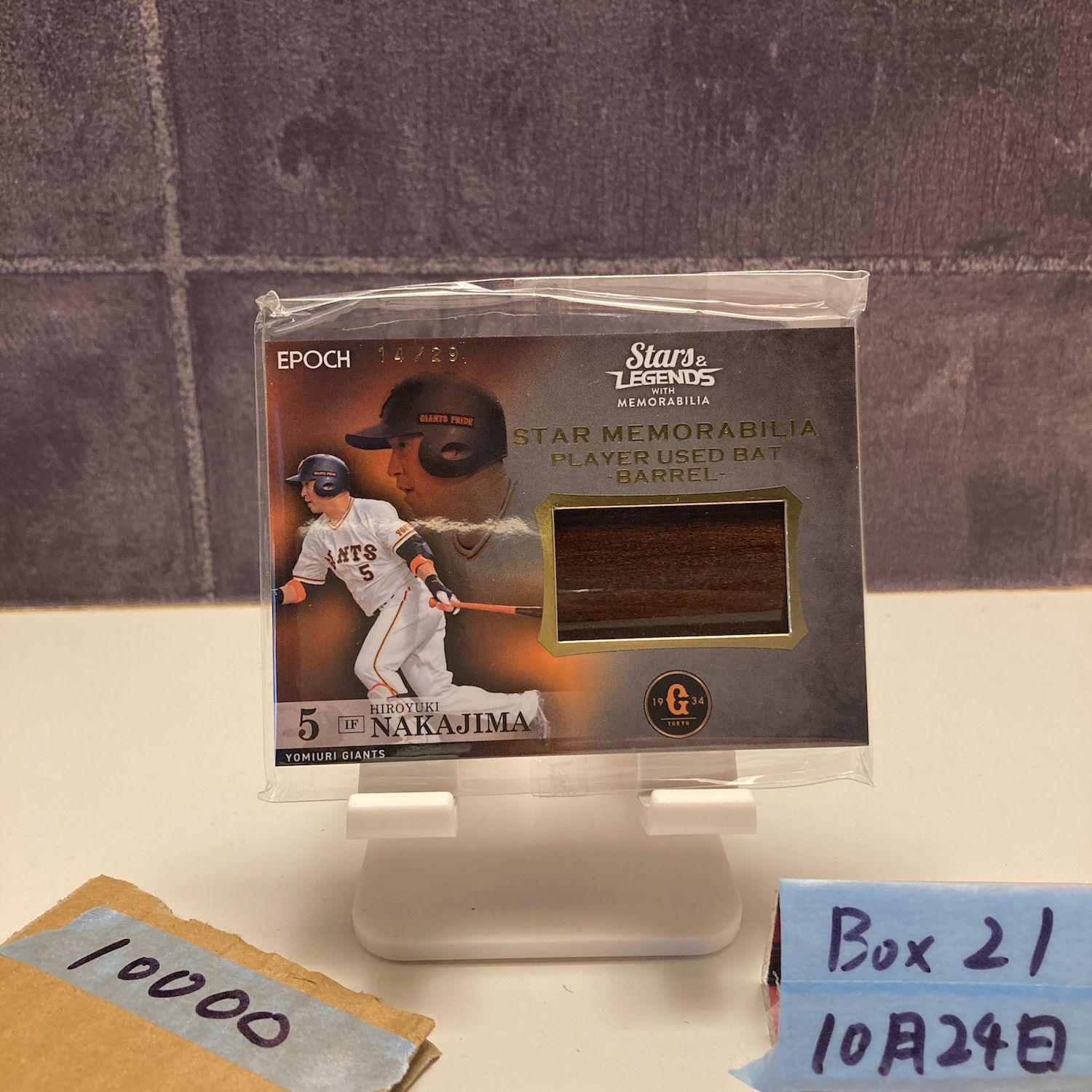 2025 EPOCH STARS LEGENDS 中島宏之 14 29 読売ジャイアンツ Star Memorabilia バット カード