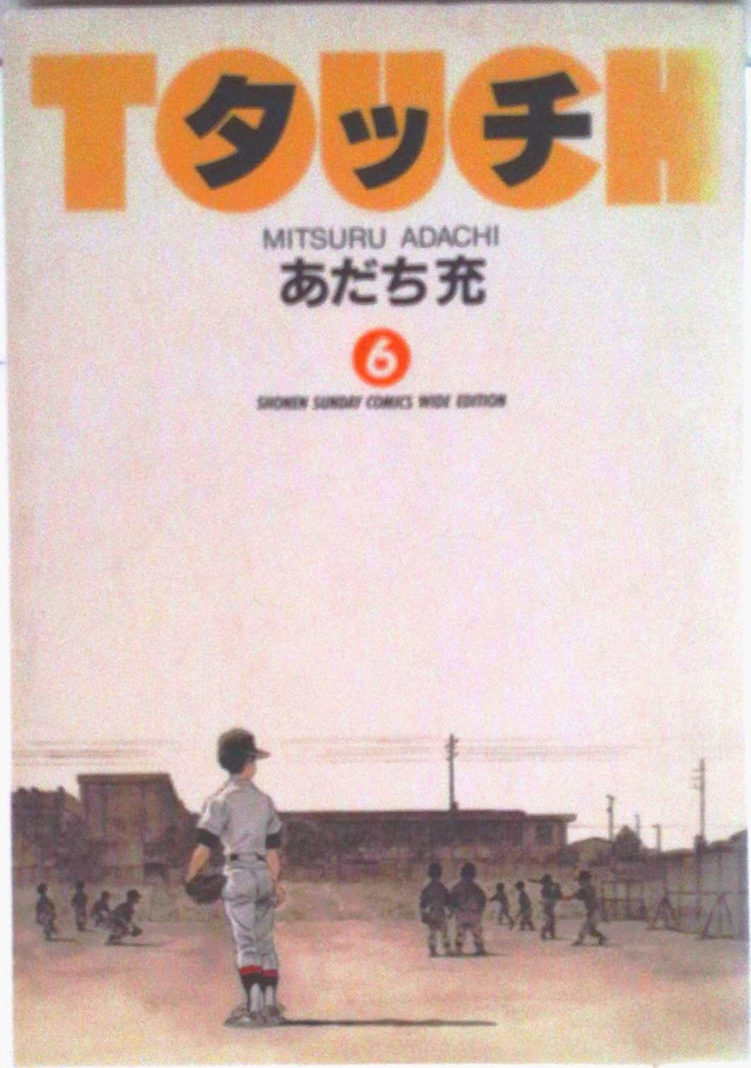 タッチ 1987 カレンダー　あだち充　小学館 タッチ 1987 カレンダー あだち充 小学館 タッチ 1987 カレンダー