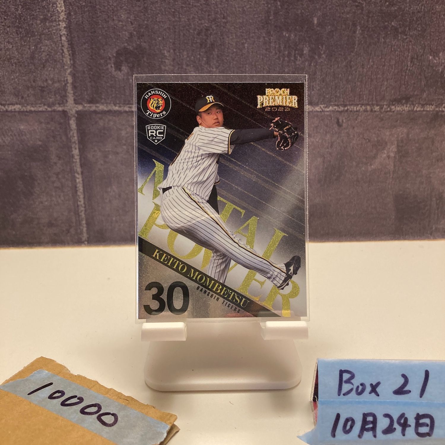 2023 EPOCH PREMIER EDITION 門別啓人 2/5 阪神タイガース Metal Power