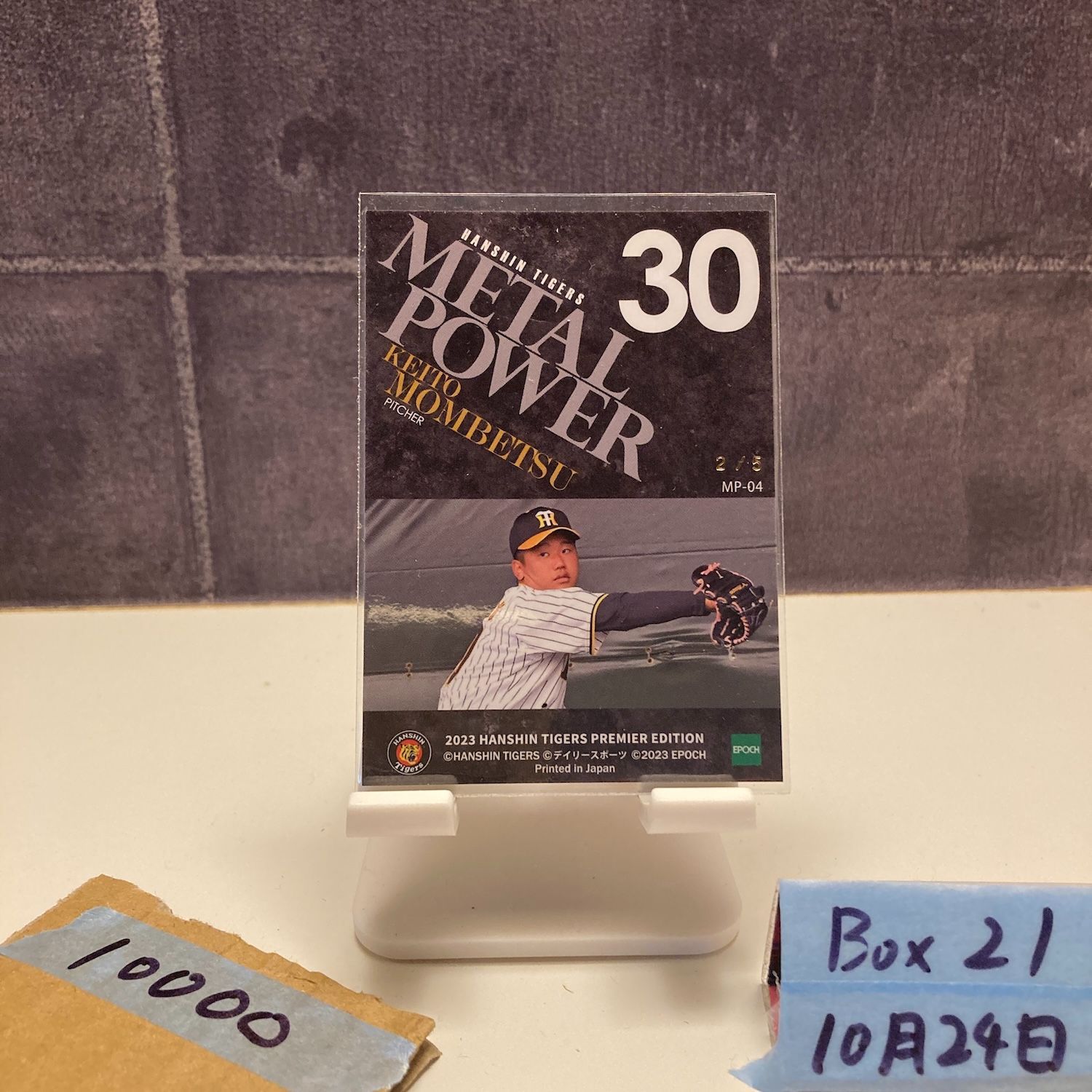 2025 EPOCH PREMIER EDITION 門別啓人 2 5 阪神タイガース Metal Power RC ルーキー Rookie カード