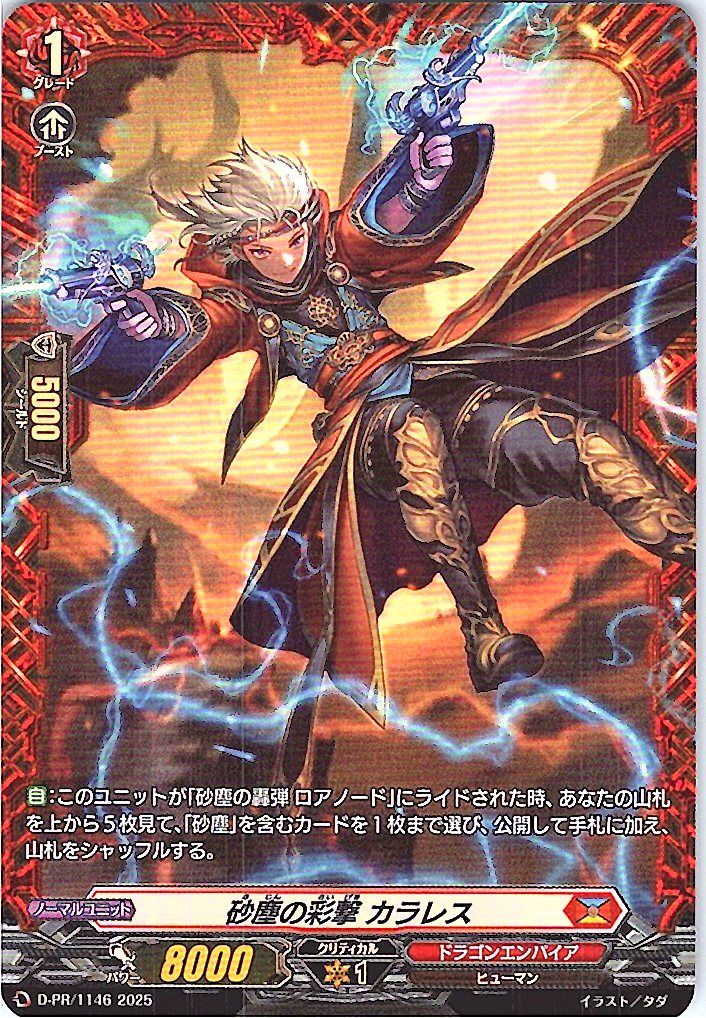 別拠点在庫品B】カードファイト‼︎ヴァンガード,シングルカード,D