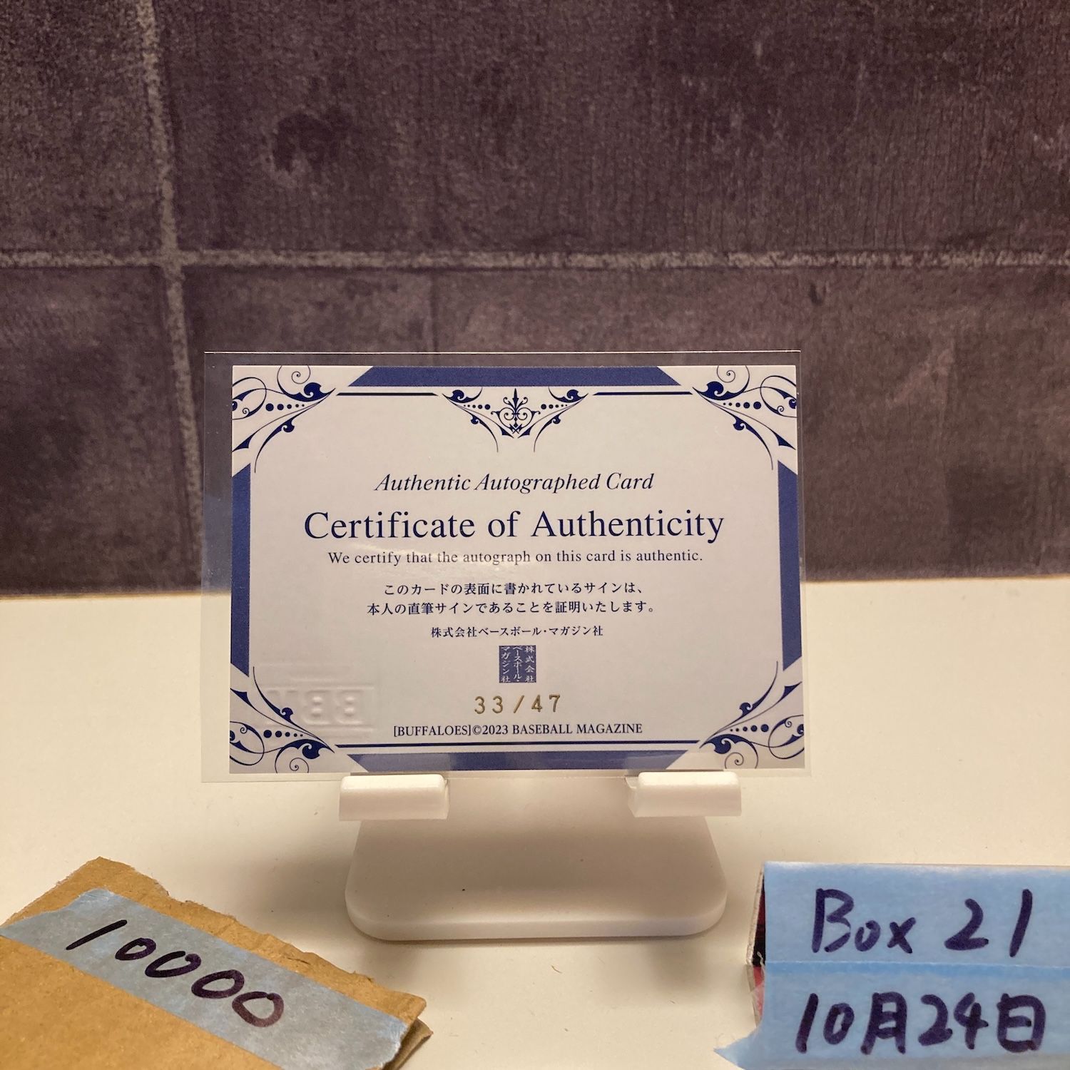 2021 BBM 杉本裕太郎 33 47 直筆サインカード オリックスバファローズ カード