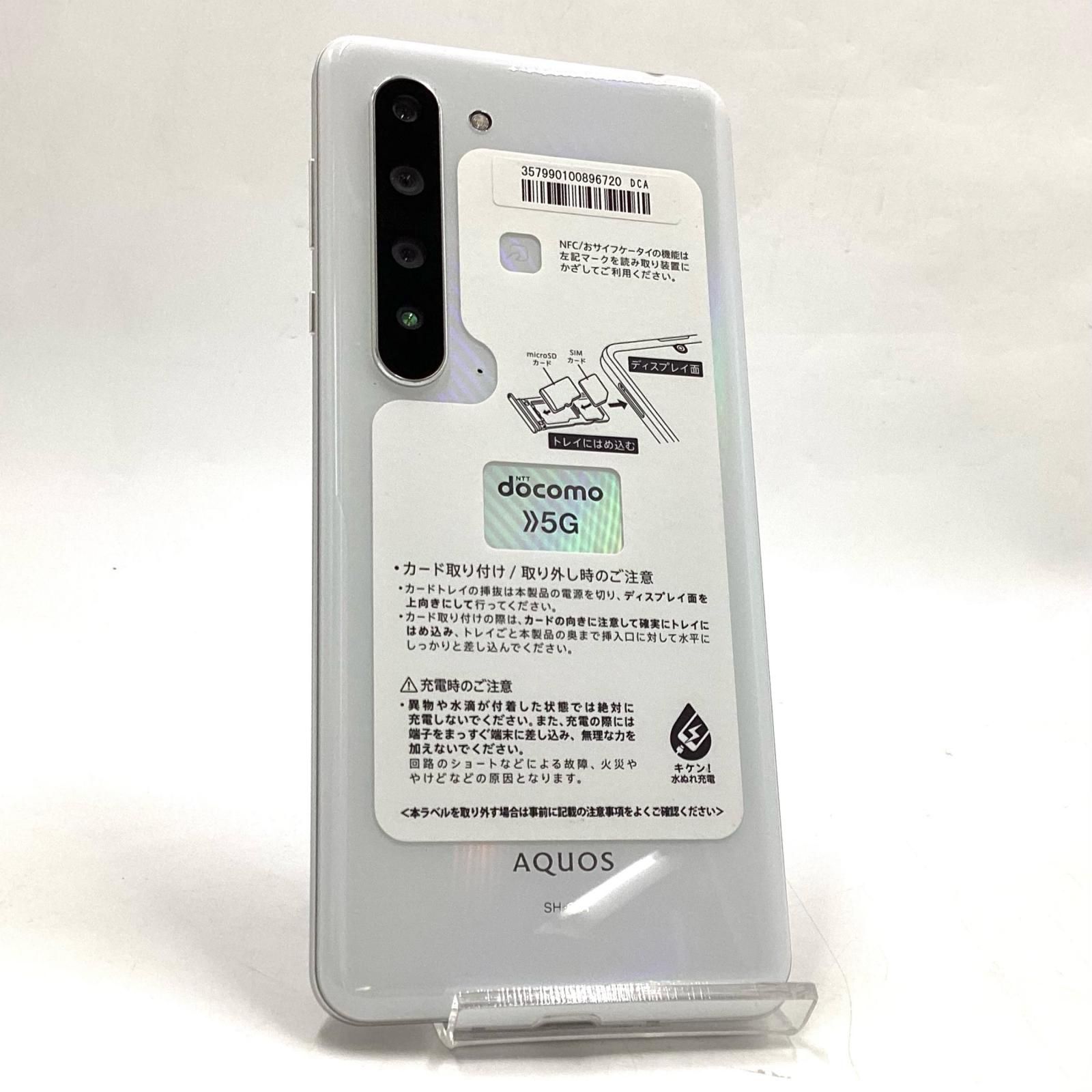 AQUOS R5G 256GB 良品] オーロラホワイト｜Yahoo!フリマ（旧 オーロラ