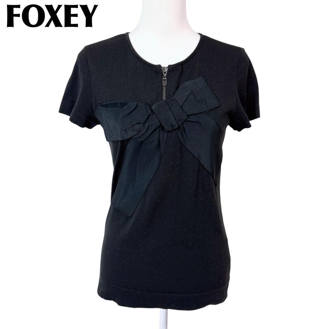 【美品】FOXEY 半袖フロントリボンニット 40 ハーフジップ 無地 ブラック 美品】FOXEY 半袖フロントリボンニット 40 ハーフジップ 無地 ブラック