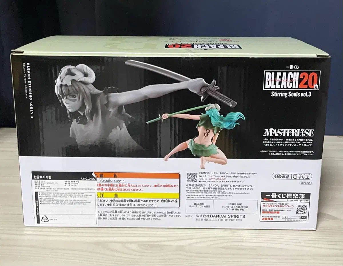 一番くじ BLEACH（ブリーチ） ネリエル フィギュア ラストワン ラスト