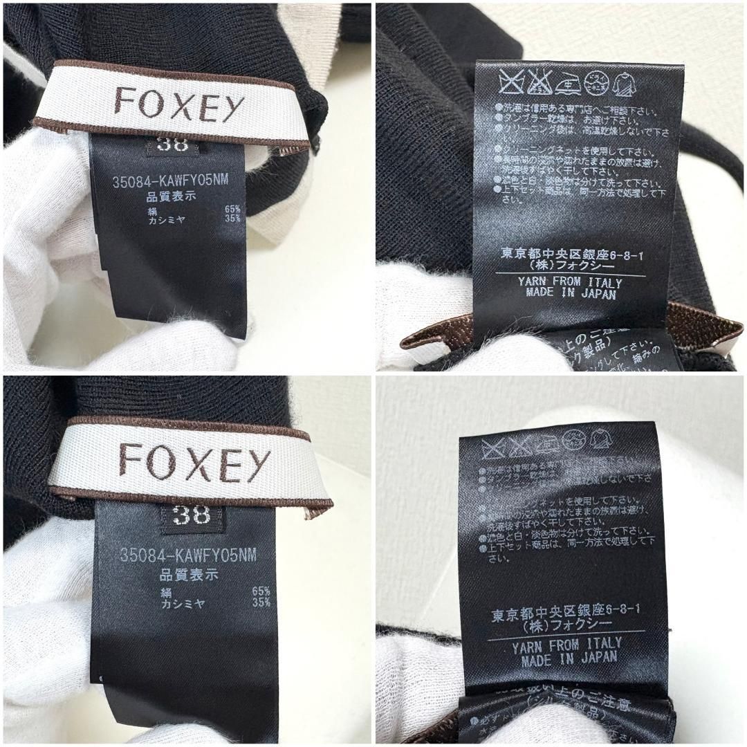 美品】 FOXEY アンサンブルカーディガンセット 絹 カシミヤ混 38