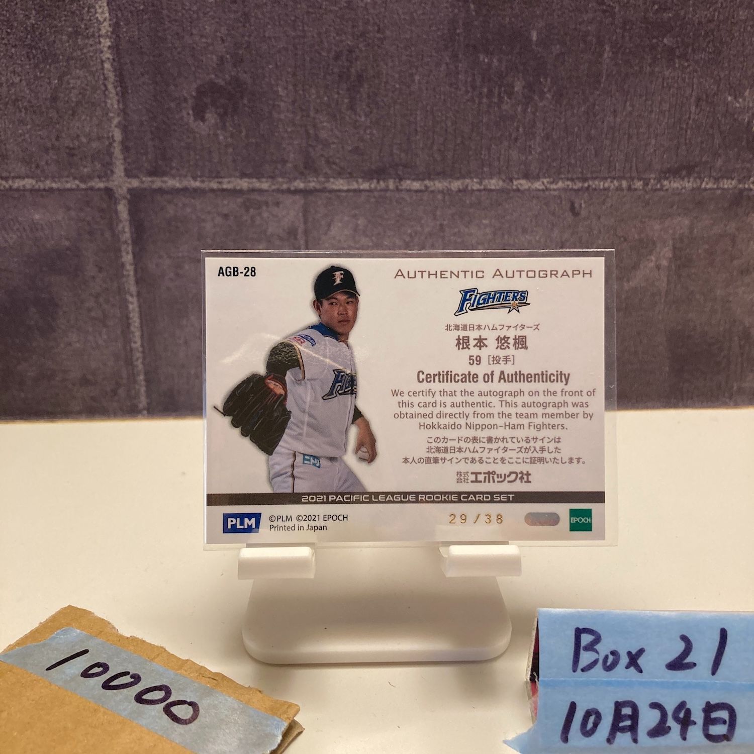 2021 EPOCH PACIFIC LEAGUE 根本悠楓 29 38 直筆サインカード 日本ハムファイターズ RC ルーキー Rookie カード