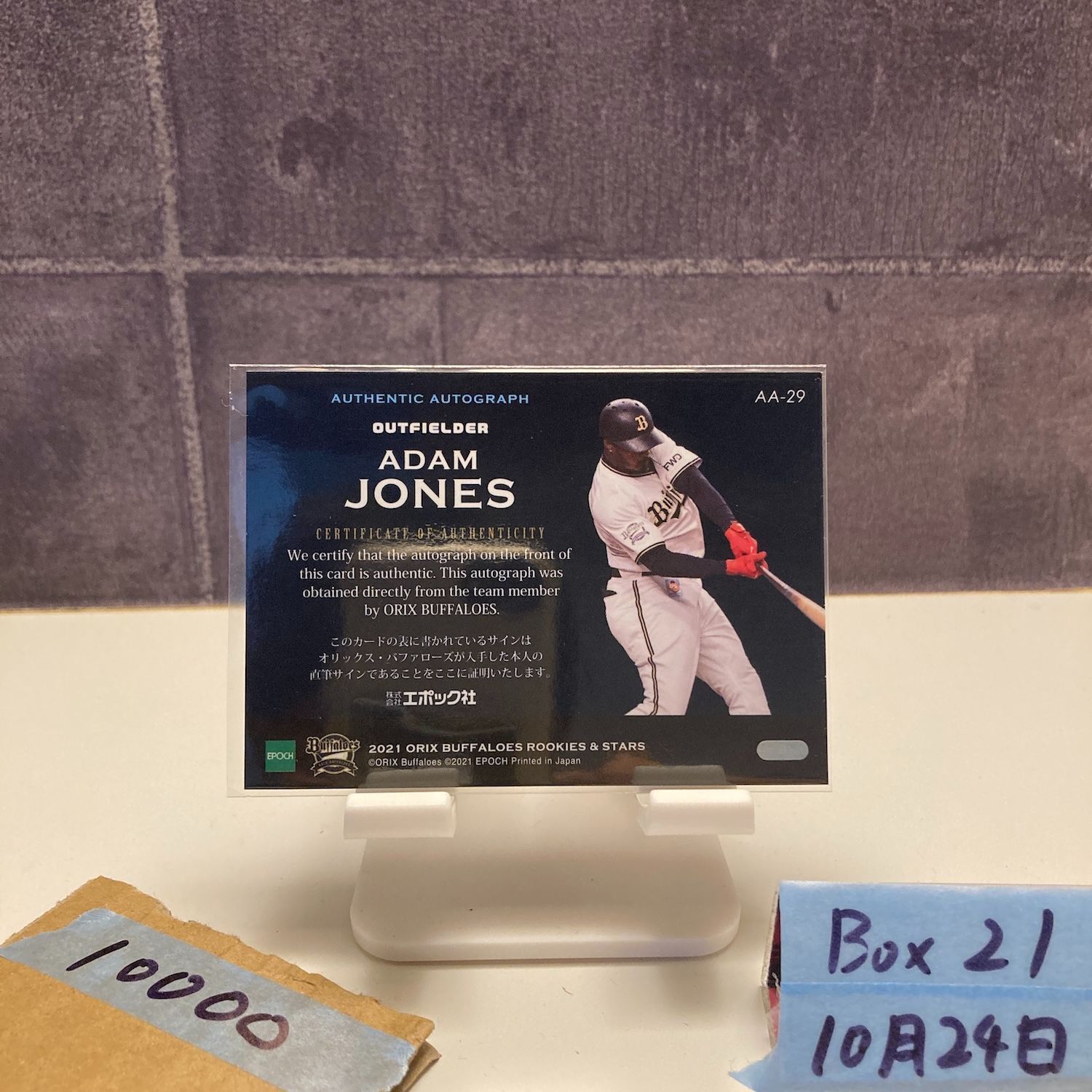 2021 EPOCH ROOKIES - STARS アダムジョーンズ Adam Jones 15 20 直筆サインカード オリックスバファローズ カード