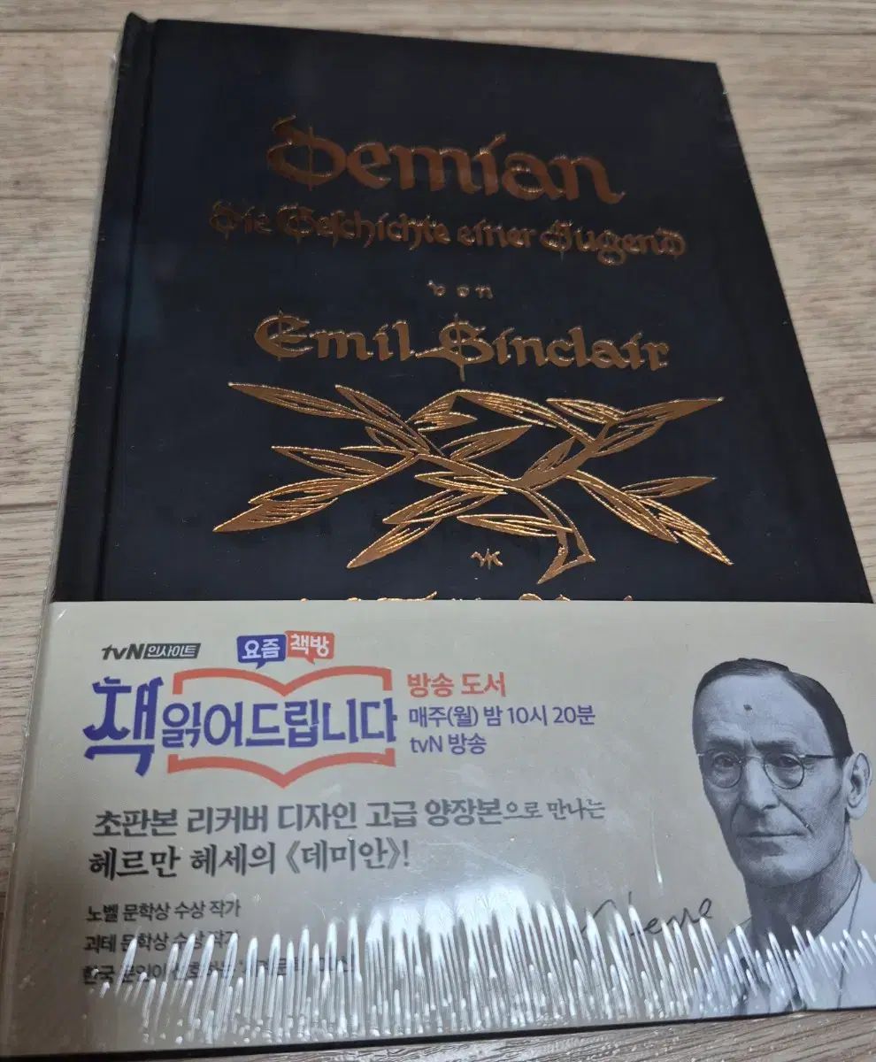 デミアン 変身 車輪の下で 初版本 リーCOVER パッケージ まとめ