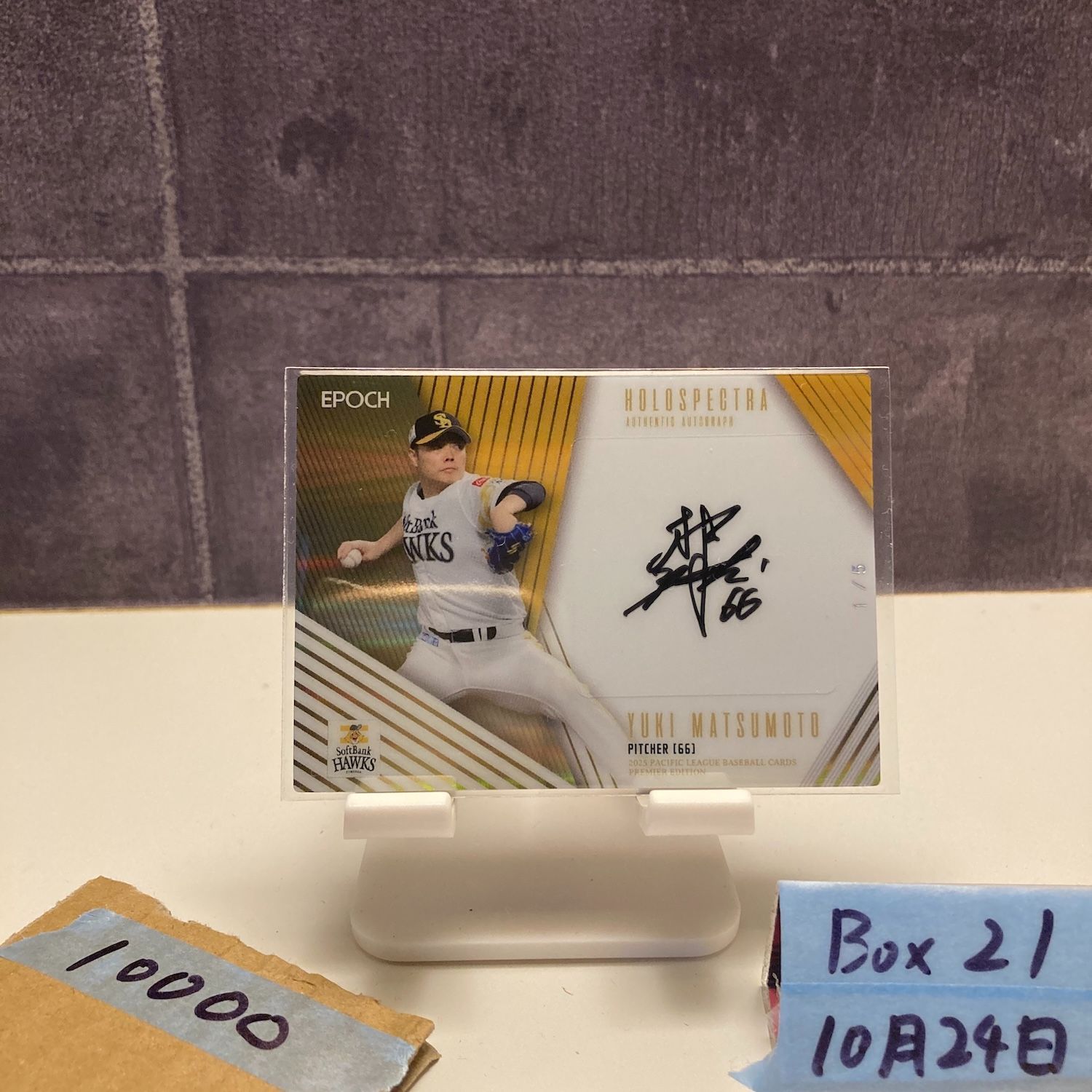2025 EPOCH 松本裕樹 1 5 直筆サインカード 福岡ソフトバンクホークス Holospectra ファーストナンバー カード