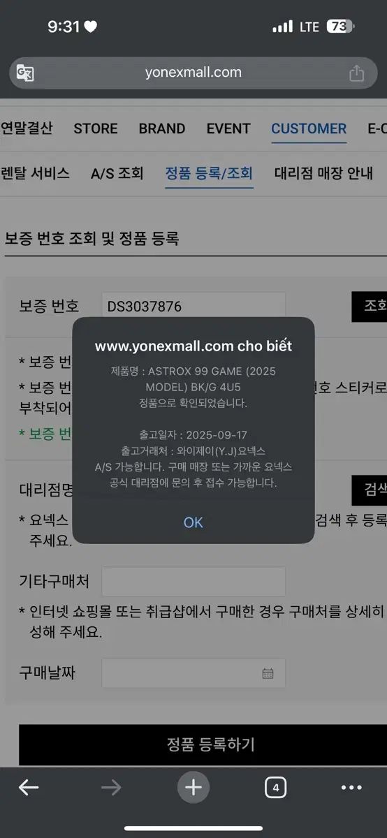 YONEX ASTROX アストロクス 99 ゲーム BK G 4 U 5