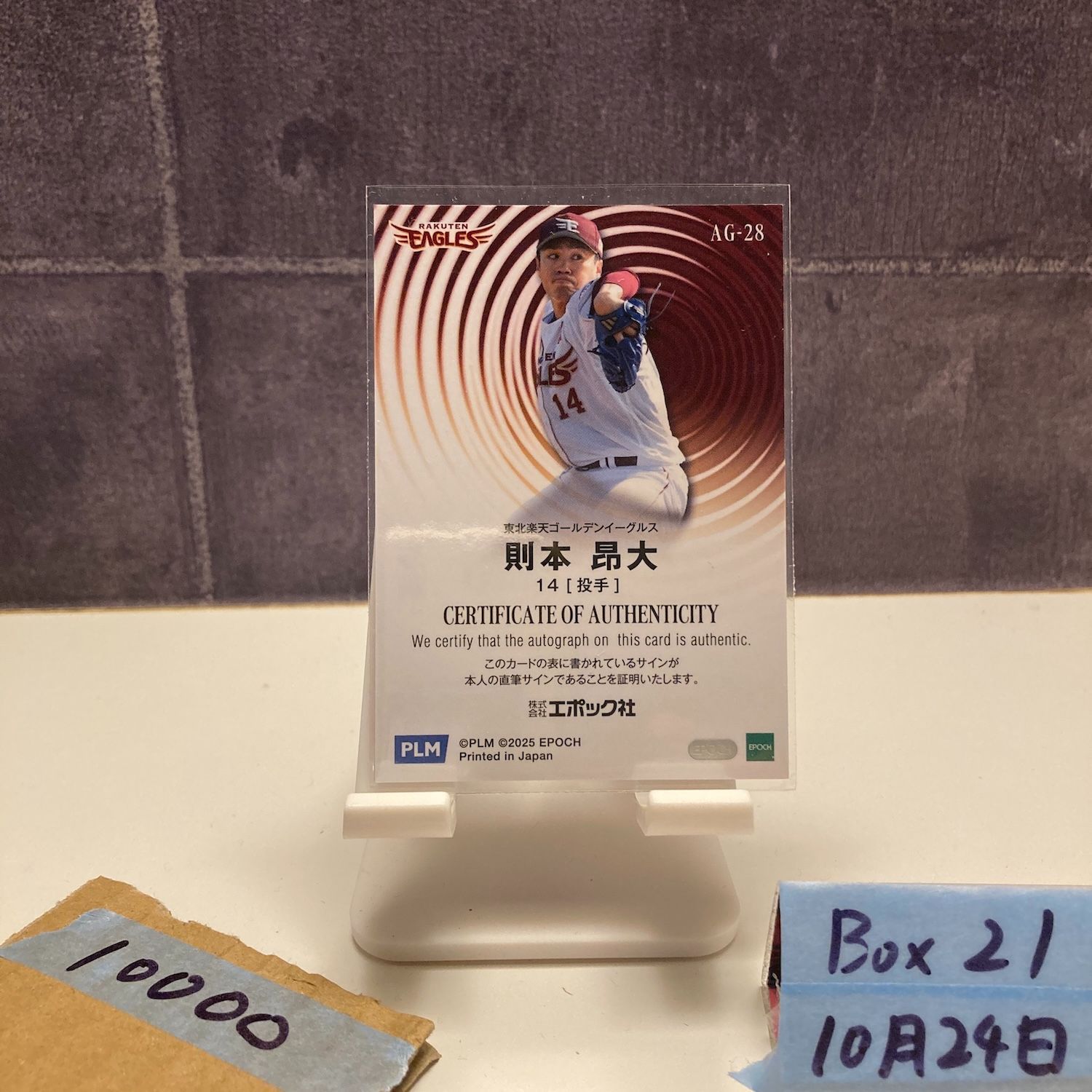 2025 EPOCH PACIFIC LEAGUE PREMIER EDITION 則本昂大 20 22 直筆サインカード 東北 ゴールデンイーグルス カード