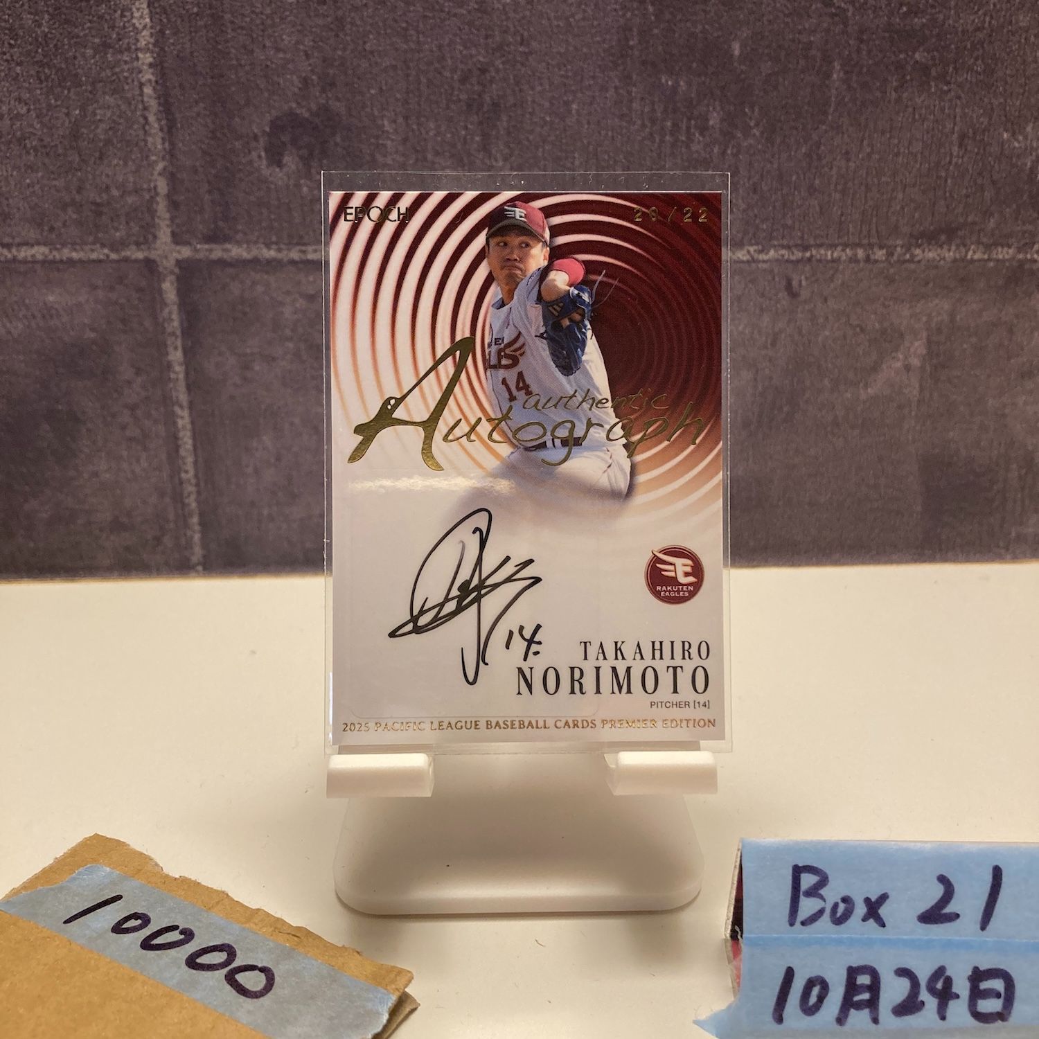2025 EPOCH PACIFIC LEAGUE PREMIER EDITION 則本昂大 20|22 直筆サインカード 東北 ゴールデンイーグルス カード