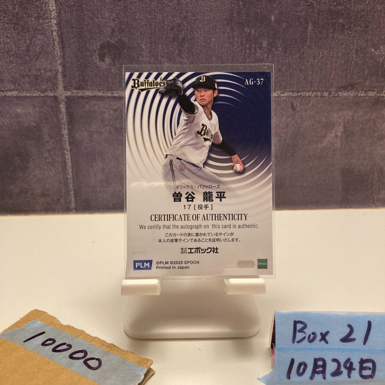 2025 EPOCH PACIFIC LEAGUE PREMIER EDITION 曽谷龍平 05 14 直筆サインカード オリックスバファローズ カード