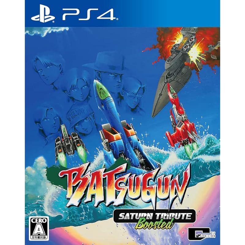 BATSUGUN サターントリビュート Boosted - PS4 - メルカリ