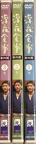 中古】深夜食堂 第四部 [レンタル落ち] 全3巻セット [マーケット