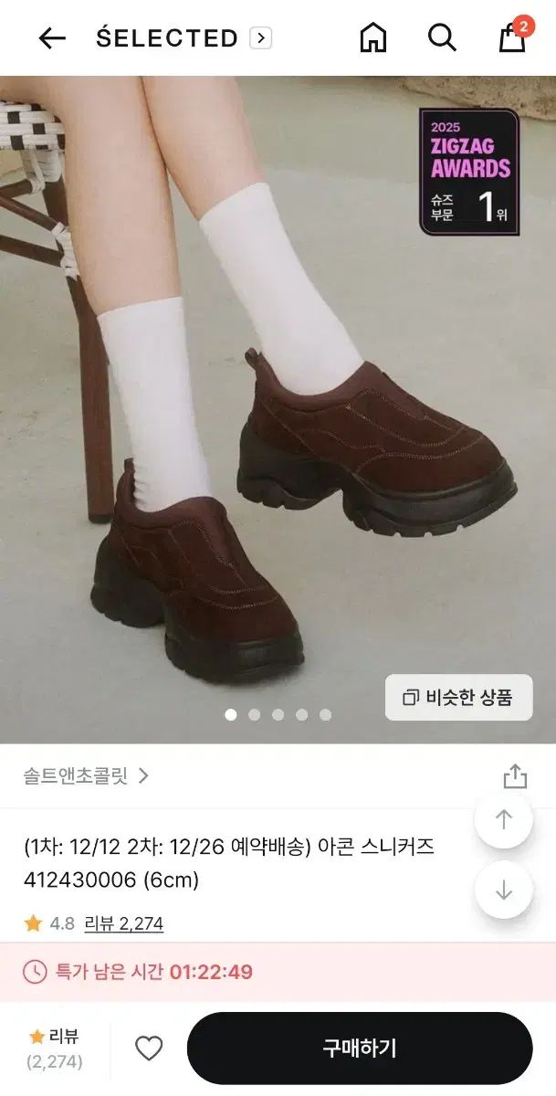 ソルトアンドチョコレート スリータイムズ アコーン スニーカー 夜色 245