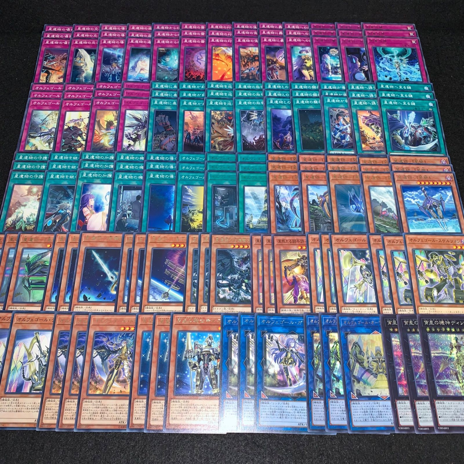 遊戯王 KYP571 オルフェゴールデッキ 星遺物 デッキパーツ 宵星の機神