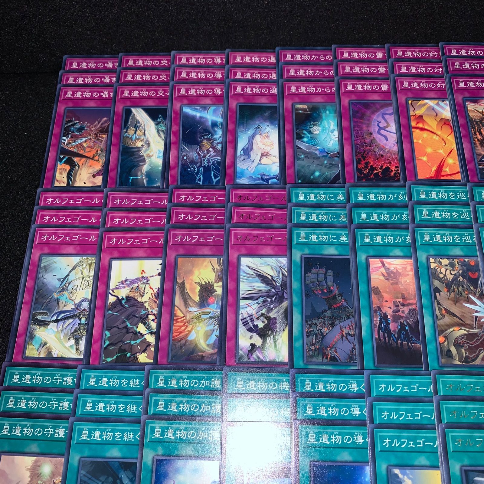 遊戯王 KYP571 オルフェゴールデッキ 星遺物 デッキパーツ 宵星の機神