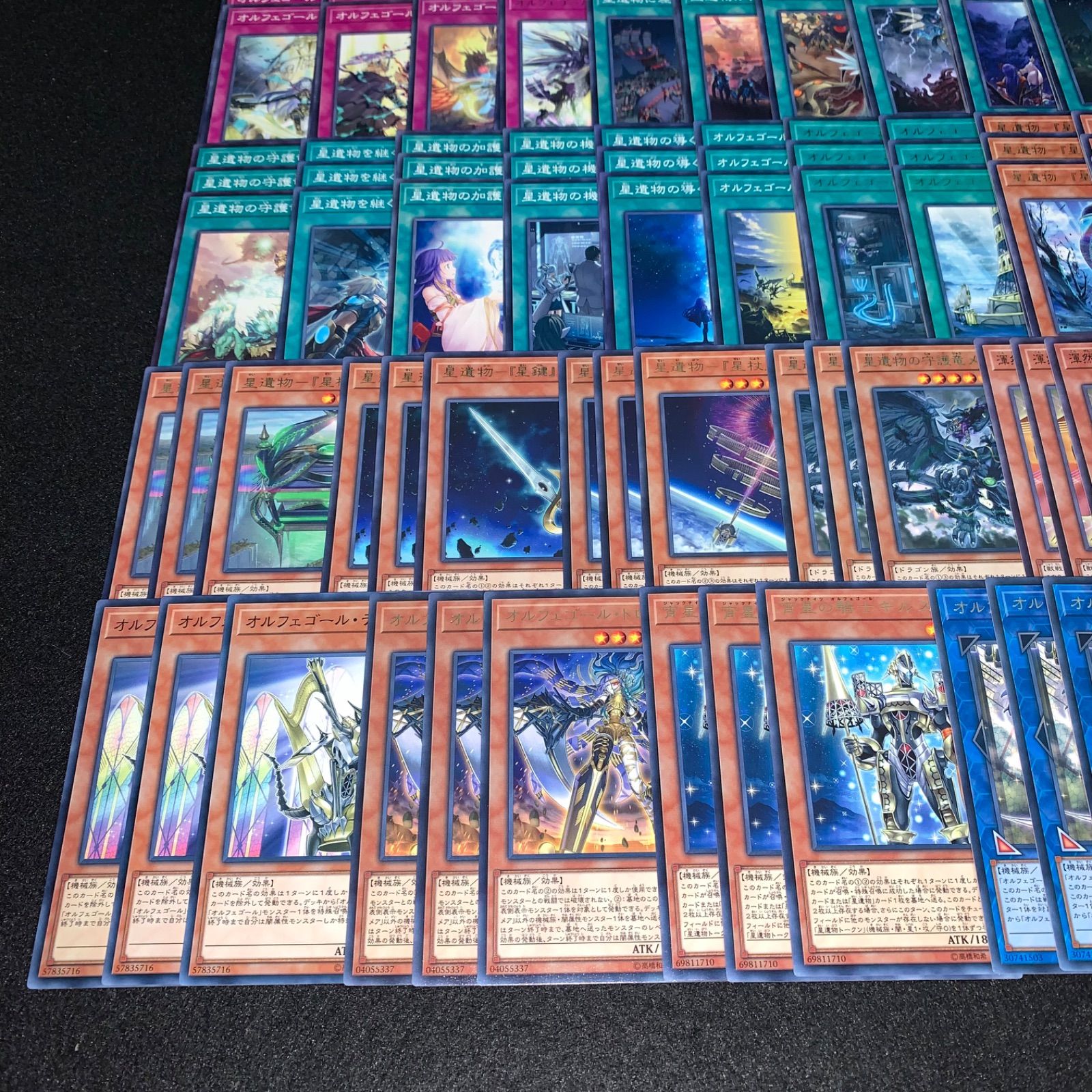 遊戯王 KYP571 オルフェゴールデッキ 星遺物 デッキパーツ 宵星の機神