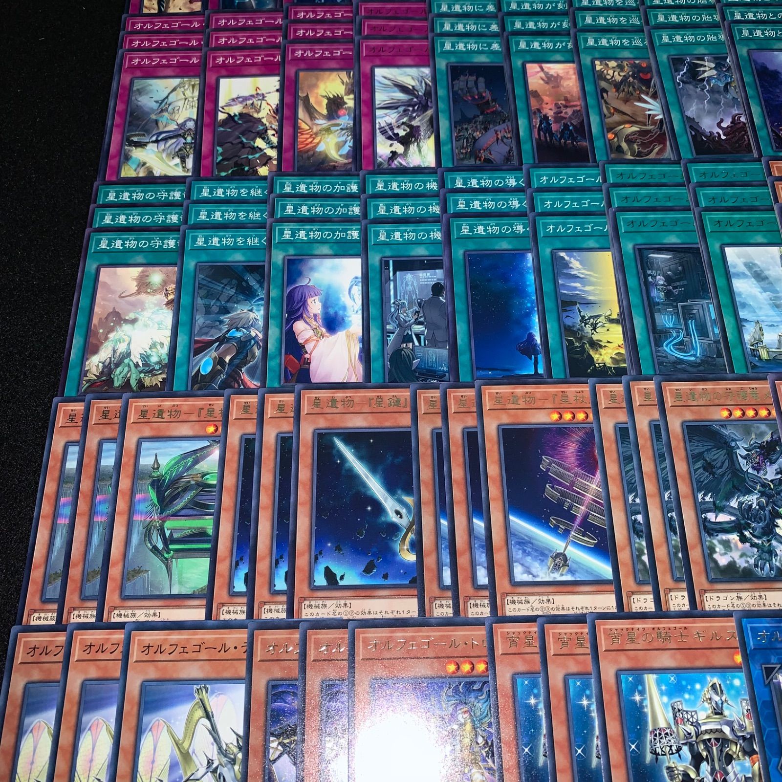 遊戯王 KYP571 オルフェゴールデッキ 星遺物 デッキパーツ 宵星の機神