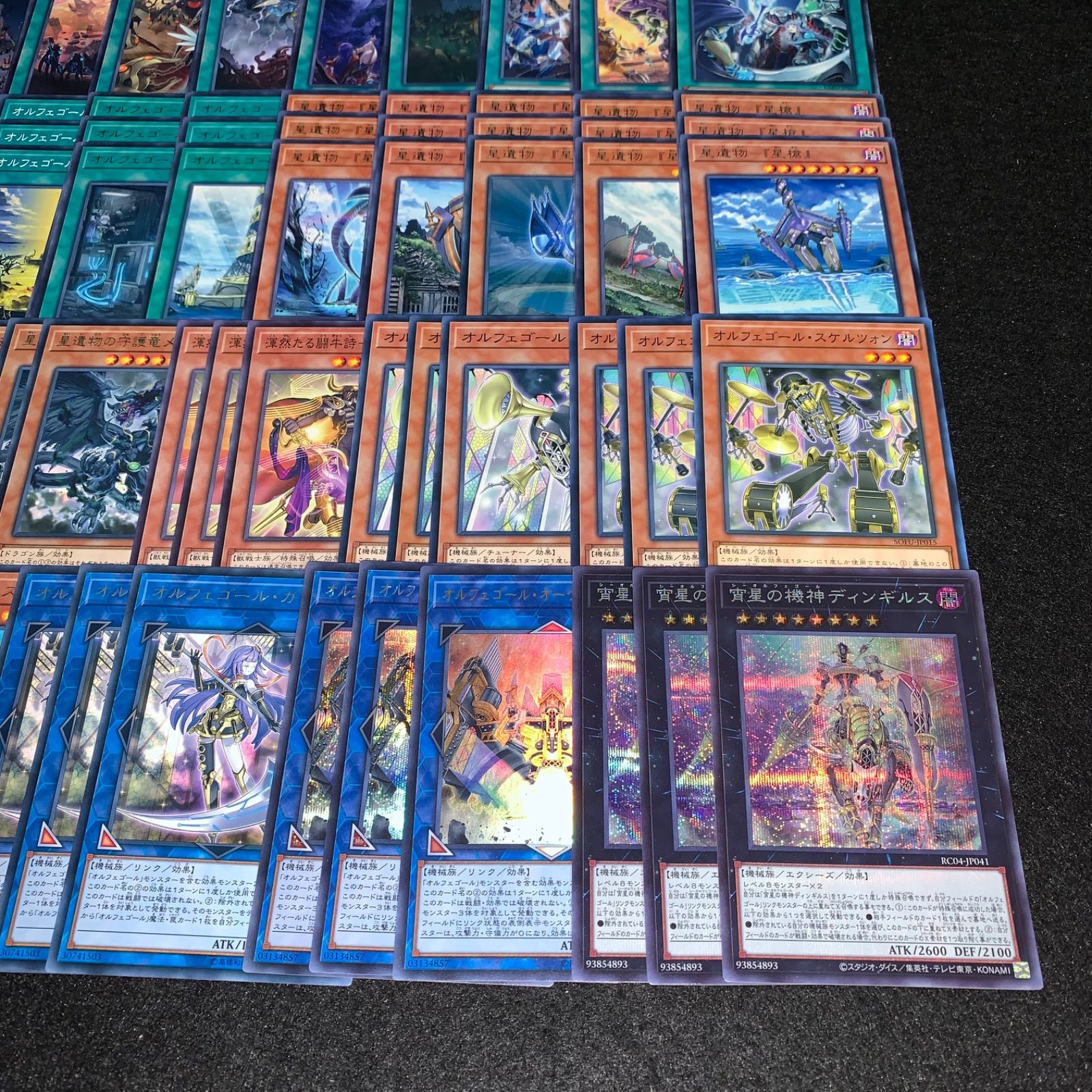 遊戯王 KYP571 オルフェゴールデッキ 星遺物 デッキパーツ 宵星の機神