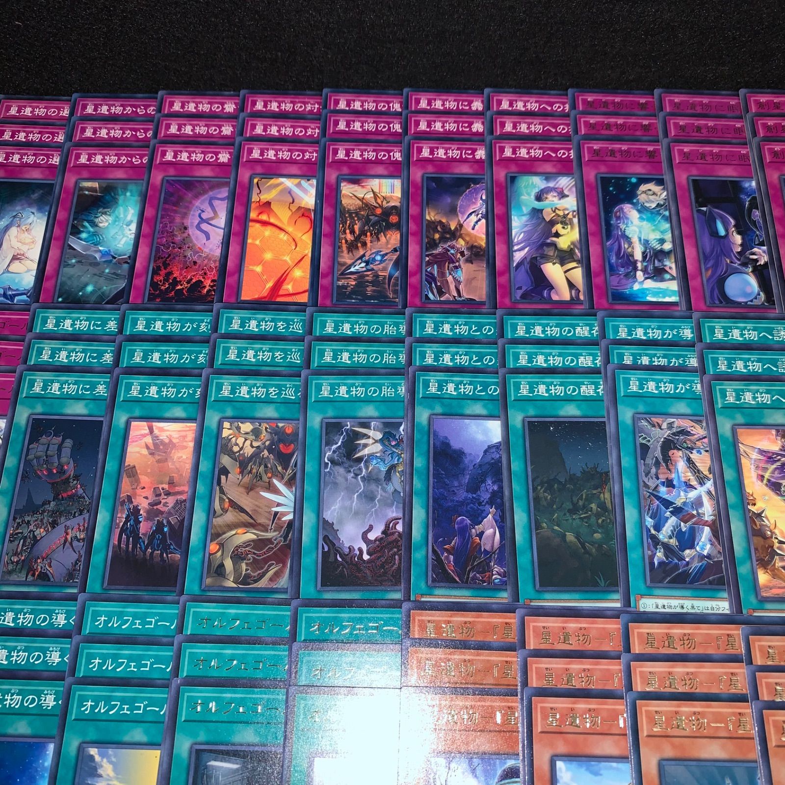 遊戯王 KYP571 オルフェゴールデッキ 星遺物 デッキパーツ 宵星の機神