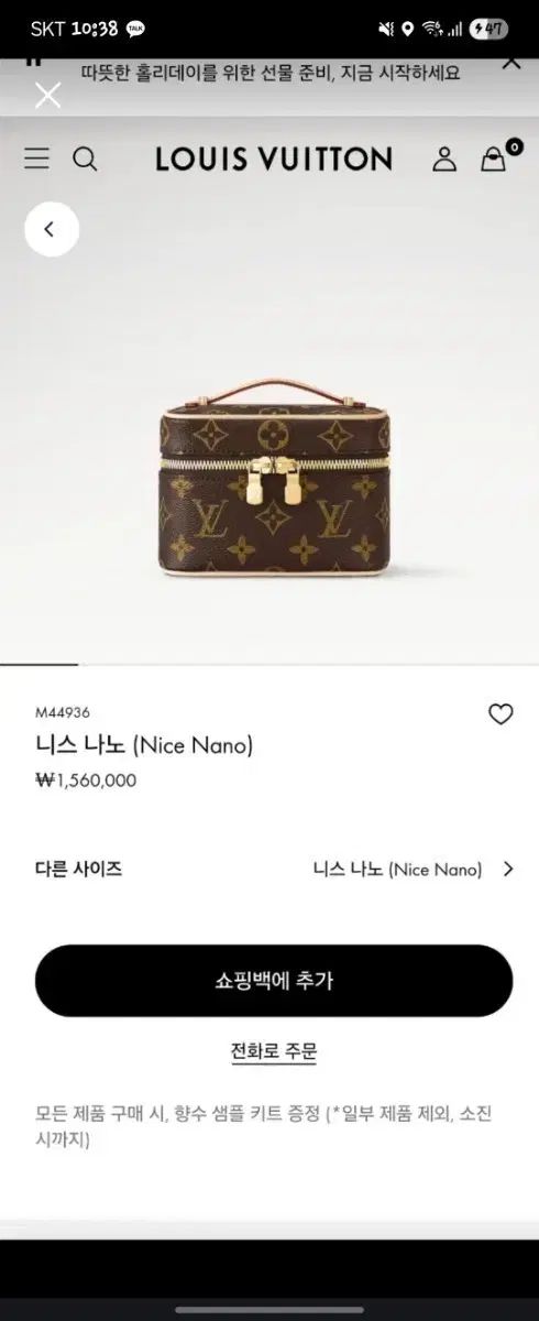 ルイヴィトン ナスナノ フルセット プレゼントでいただきました