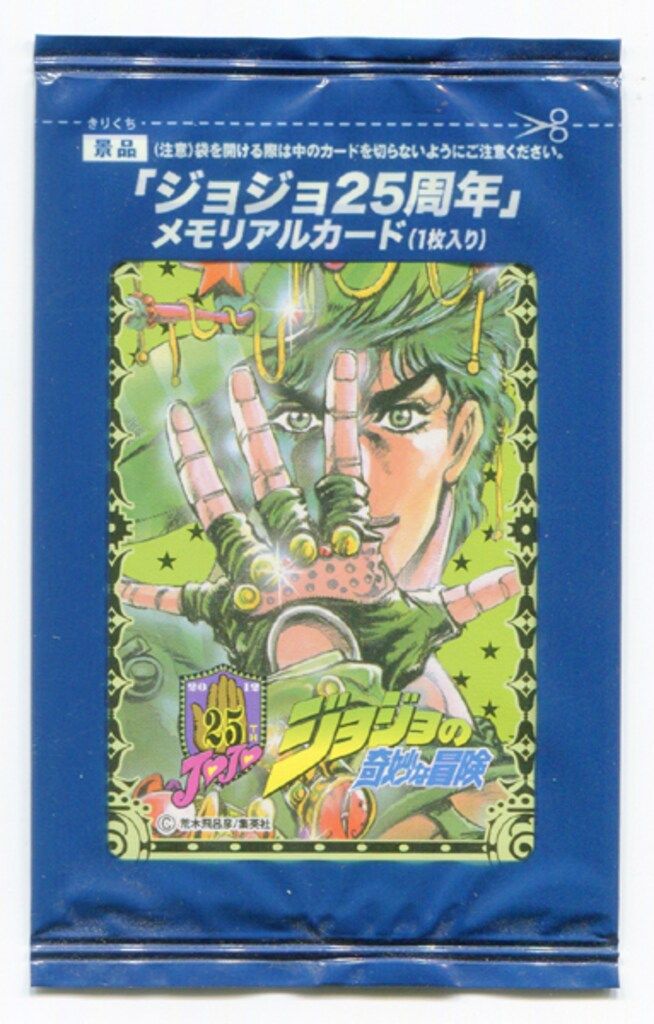 グリコ ジョジョ25周年 メモリアルカード ジョナサン・ジョースター